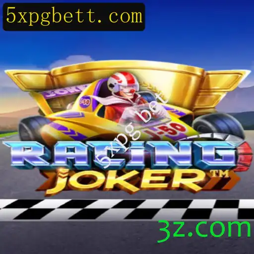 Descubra o Mundo Empolgante de RacingJoker: O Jogo Inovador com 5xpg bet